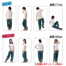 画像をギャラリービューアに読み込む, アジアンパンツ サルエルパンツ アラジンパンツ エスニック メンズ レディース タイパンツ ユニセックス AP-2021C M