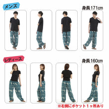 画像をギャラリービューアに読み込む, アジアンパンツ サルエルパンツ アラジンパンツ エスニック メンズ レディース タイパンツ ユニセックス AP-SR1879 G