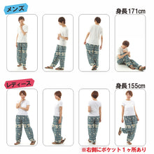 画像をギャラリービューアに読み込む, アジアンパンツ サルエルパンツ アラジンパンツ エスニック メンズ レディース タイパンツ ユニセックス AP-JD1708 G
