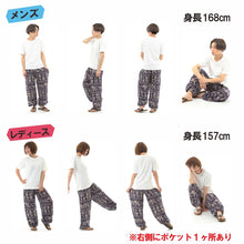 画像をギャラリービューアに読み込む, アジアンパンツ サルエルパンツ アラジンパンツ エスニック メンズ レディース AP1201-F タイパンツ ユニセックス G