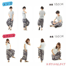 画像をギャラリービューアに読み込む, サルエルパンツ メンズ レディース アラジンパンツ レーヨン ゾウE タイパンツ ユニセックス オールインワン M