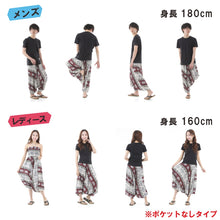 画像をギャラリービューアに読み込む, サルエルパンツ メンズ レディース アラジンパンツ レーヨン ゾウB タイパンツ ユニセックス オールインワン M