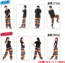 画像をギャラリービューアに読み込む, アジアンパンツ サルエルパンツ アラジンパンツ エスニック メンズ レディース タイパンツ ユニセックス AP-SR1724 M