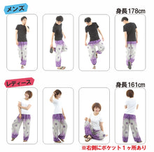 画像をギャラリービューアに読み込む, アジアンパンツ サルエルパンツ アラジンパンツ エスニック メンズ レディース タイパンツ ユニセックス AP-P1258-2M