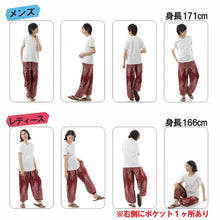 画像をギャラリービューアに読み込む, アジアンパンツ サルエルパンツ アラジンパンツ エスニック メンズ レディース タイパンツ ユニセックス AP-ST4652 G