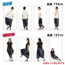 画像をギャラリービューアに読み込む, サルエルパンツ メンズ レディース アラジンパンツ レーヨン ペイズリー柄 2021C タイパンツ ユニセックス オールインワン M