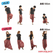 画像をギャラリービューアに読み込む, サルエルパンツ メンズ レディース アラジンパンツ レーヨン アジアン柄 タイパンツ ユニセックス オールインワン G