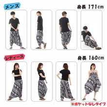 画像をギャラリービューアに読み込む, サルエルパンツ メンズ レディース アラジンパンツ レーヨン タイパンツ ユニセックス オールインワン PS-SR1565 M