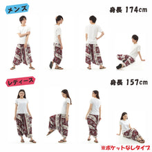 画像をギャラリービューアに読み込む, サルエルパンツ メンズ レディース アラジンパンツ レーヨン タイパンツ ユニセックス オールインワン PS-SR1880 M