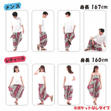 画像をギャラリービューアに読み込む, サルエルパンツ メンズ レディース アラジンパンツ レーヨン タイパンツ ユニセックス オールインワン PS-SC5793 G