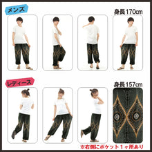 画像をギャラリービューアに読み込む, アジアンパンツ サルエルパンツ アラジンパンツ エスニック メンズ レディース 孔雀柄 タイパンツ ユニセックス M