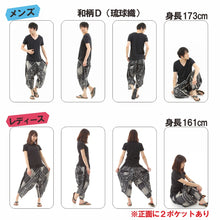 画像をギャラリービューアに読み込む, ガウチョパンツ 袴パンツ メンズ レディース エスニック サルエルパンツ アラジンパンツ ユニセックス <第2弾> G