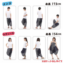 画像をギャラリービューアに読み込む, サルエルパンツ メンズ レディース アラジンパンツ レーヨン タイパンツ ユニセックス オールインワン PS-JD1612 G