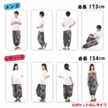 画像をギャラリービューアに読み込む, サルエルパンツ メンズ レディース アラジンパンツ レーヨン タイパンツ ユニセックス オールインワン PS-P1265 M