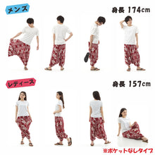 画像をギャラリービューアに読み込む, サルエルパンツ メンズ レディース アラジンパンツ レーヨン タイパンツ ユニセックス オールインワン PS-ST4624 M