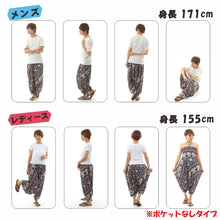 画像をギャラリービューアに読み込む, サルエルパンツ メンズ レディース アラジンパンツ レーヨン タイパンツ ユニセックス オールインワン PS-JD1708 M