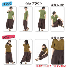 画像をギャラリービューアに読み込む, ガウチョパンツ 袴パンツ 無地 ワイドパンツ メンズ レディース エスニック サルエルパンツ アラジンパンツ スカンツ タイパンツ M