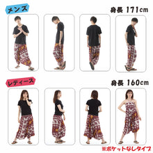 画像をギャラリービューアに読み込む, サルエルパンツ メンズ レディース アラジンパンツ レーヨン タイパンツ ユニセックス オールインワン PS-ST4637 M