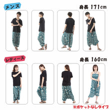 画像をギャラリービューアに読み込む, サルエルパンツ メンズ レディース アラジンパンツ レーヨン タイパンツ ユニセックス オールインワン PS-SR1876 M