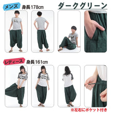 画像をギャラリービューアに読み込む, サルエルパンツ アラジンパンツ ストライプ タイパンツ メンズ レディース ユニセックス ストライプカラー エスニック アラジン M