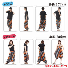 画像をギャラリービューアに読み込む, サルエルパンツ メンズ レディース アラジンパンツ レーヨン タイパンツ ユニセックス オールインワン PS-SR1724 G