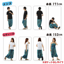 画像をギャラリービューアに読み込む, サルエルパンツ メンズ レディース アラジンパンツ レーヨン タイパンツ ユニセックス オールインワン PS-P1867 M