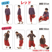 画像をギャラリービューアに読み込む, サルエルパンツ アラジンパンツ 無地 タイパンツ メンズ レディース ユニセックス M