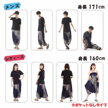 画像をギャラリービューアに読み込む, サルエルパンツ メンズ レディース アラジンパンツ レーヨン タイパンツ ユニセックス オールインワン PS-4647 G