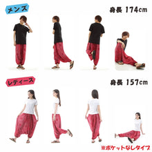 画像をギャラリービューアに読み込む, サルエルパンツ メンズ レディース アラジンパンツ レーヨン タイパンツ ユニセックス オールインワン PS-P884 G
