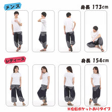 画像をギャラリービューアに読み込む, アジアンパンツ タイパンツ サルエルパンツ メンズ レディース ユニセックス 幅広ゴム エスニック SS-JD1612 M
