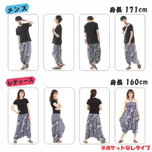 画像をギャラリービューアに読み込む, サルエルパンツ メンズ レディース アラジンパンツ レーヨン タイパンツ ユニセックス オールインワン PS-SR1524 M