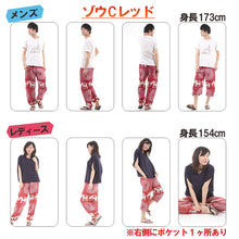 画像をギャラリービューアに読み込む, アジアンパンツ サルエルパンツ アラジンパンツ エスニック メンズ レディース ゾウC タイパンツ ユニセックス M
