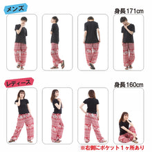 画像をギャラリービューアに読み込む, アジアンパンツ サルエルパンツ アラジンパンツ エスニック メンズ レディース タイパンツ ユニセックス AP-SR1524 G