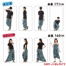 画像をギャラリービューアに読み込む, サルエルパンツ メンズ レディース アラジンパンツ レーヨン タイパンツ ユニセックス オールインワン PS-SR1879 M
