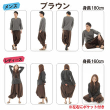 画像をギャラリービューアに読み込む, サルエルパンツ アラジンパンツ 無地 タイパンツ メンズ レディース ユニセックス G