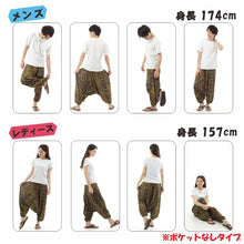 画像をギャラリービューアに読み込む, サルエルパンツ メンズ レディース アラジンパンツ レーヨン タイパンツ ユニセックス オールインワン PS-P1551 M