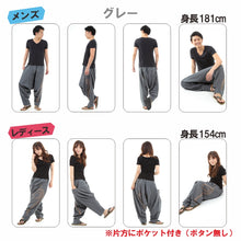 画像をギャラリービューアに読み込む, サルエルパンツ アラジンパンツ 渦巻き メンズ レディース タイパンツ ユニセックス エスニック アラジン OKI G