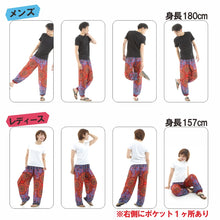 画像をギャラリービューアに読み込む, アジアンパンツ サルエルパンツ アラジンパンツ エスニック メンズ レディース タイパンツ ユニセックス AP-P1581M