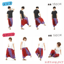 画像をギャラリービューアに読み込む, サルエルパンツ メンズ レディース アラジンパンツ レーヨン タイパンツ ユニセックス オールインワン PS-P1426 G