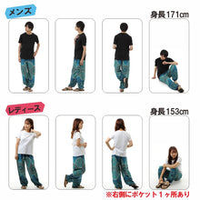 画像をギャラリービューアに読み込む, アジアンパンツ サルエルパンツ アラジンパンツ エスニック メンズ レディース タイパンツ ユニセックス AP-P1867 M