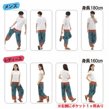 画像をギャラリービューアに読み込む, アジアンパンツ サルエルパンツ アラジンパンツ エスニック メンズ レディース タイパンツ ユニセックス AP-P1265-4M