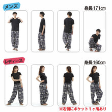 画像をギャラリービューアに読み込む, アジアンパンツ サルエルパンツ アラジンパンツ エスニック メンズ レディース タイパンツ ユニセックス AP-SR1879 M
