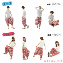 画像をギャラリービューアに読み込む, サルエルパンツ メンズ レディース アラジンパンツ レーヨン ゾウE タイパンツ ユニセックス オールインワン G