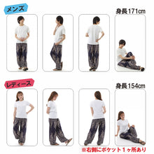 画像をギャラリービューアに読み込む, アジアンパンツ サルエルパンツ アラジンパンツ エスニック メンズ レディース タイパンツ ユニセックス AP-ST4652 M