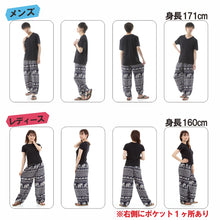 画像をギャラリービューアに読み込む, アジアンパンツ サルエルパンツ アラジンパンツ エスニック メンズ レディース タイパンツ ユニセックス AP-SR1876 M