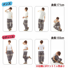 画像をギャラリービューアに読み込む, アジアンパンツ サルエルパンツ アラジンパンツ エスニック メンズ レディース タイパンツ ユニセックス AP-JD1708 G