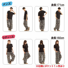 画像をギャラリービューアに読み込む, アジアンパンツ サルエルパンツ アラジンパンツ エスニック メンズ レディース タイパンツ ユニセックス AP-ST4632 M