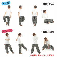 画像をギャラリービューアに読み込む, アジアンパンツ サルエルパンツ アラジンパンツ エスニック メンズ レディース AP1201-F タイパンツ ユニセックス G