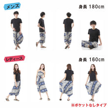 画像をギャラリービューアに読み込む, サルエルパンツ メンズ レディース アラジンパンツ レーヨン ゾウB タイパンツ ユニセックス オールインワン G