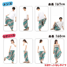 画像をギャラリービューアに読み込む, サルエルパンツ メンズ レディース アラジンパンツ レーヨン タイパンツ ユニセックス オールインワン PS-SC5793 G